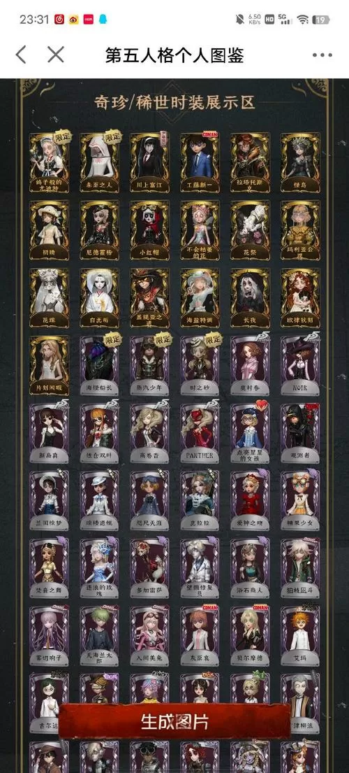 第五人格破解版全皮肤无限碎片
