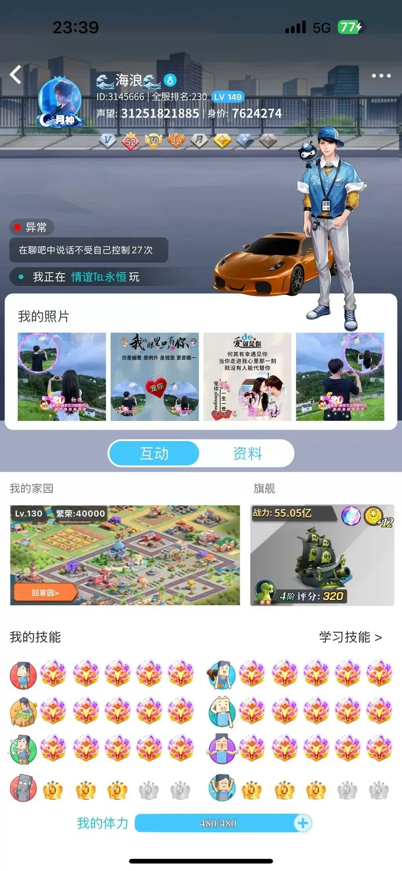 派派破解版无限点券版2024截图