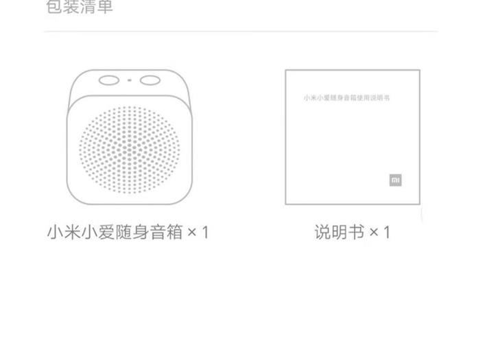 小米小爱随身音箱怎么连接