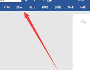 手机wps怎么前后页位置调换