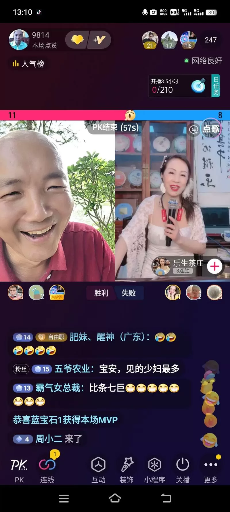 抖音直播间突破260人怎么弄