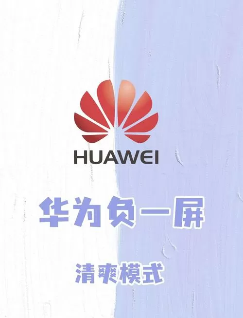 荣耀手机开启负一屏要付费吗