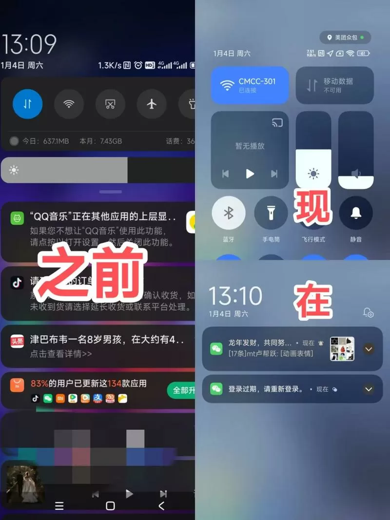 红米手机状态栏不见了怎么调出来