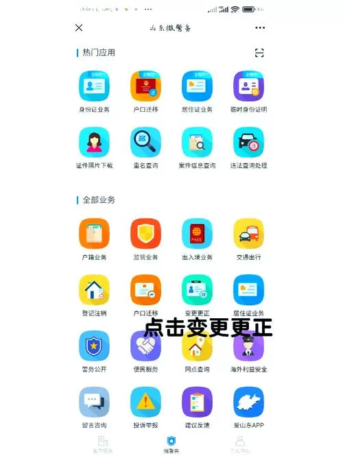 万能改名小程序