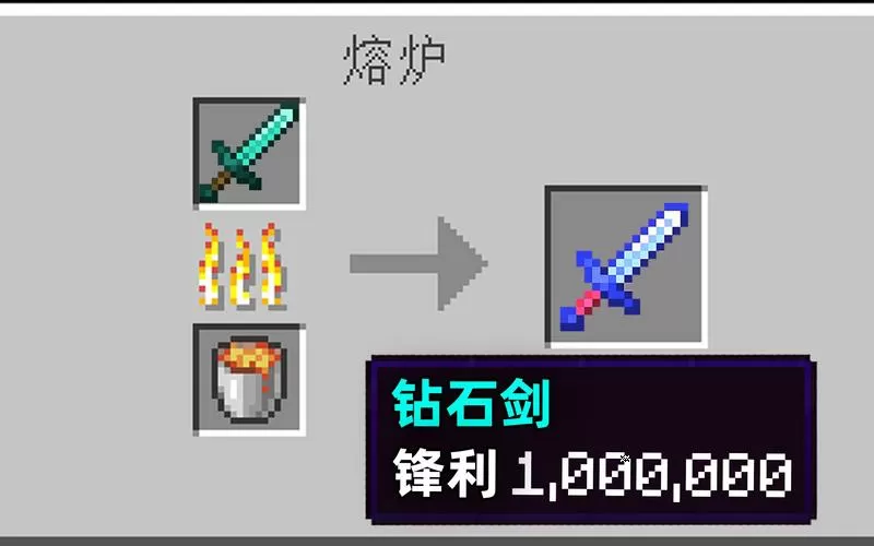我的世界极品附魔剑