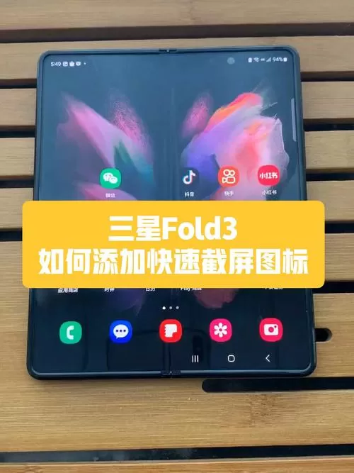 三星fold3怎么格式化