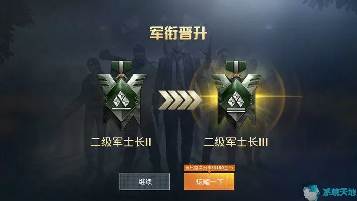 和平精英pc端画面设置