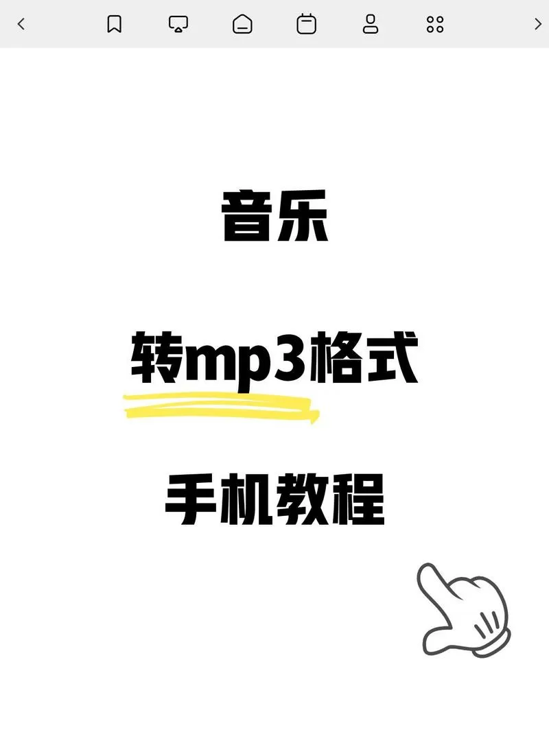 手机怎么把两个mp3合并