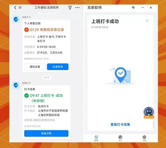 钉钉虚拟位置打卡哪个软件好用游戏截图