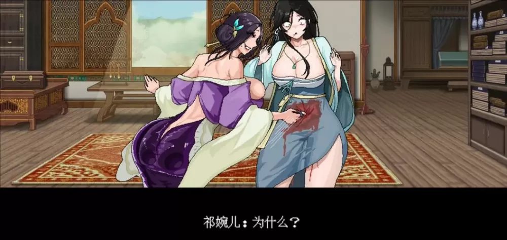 合欢宗女修传游戏汉化版缩略图