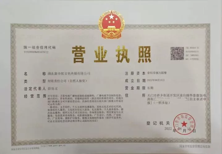 如何查企业的营业执照