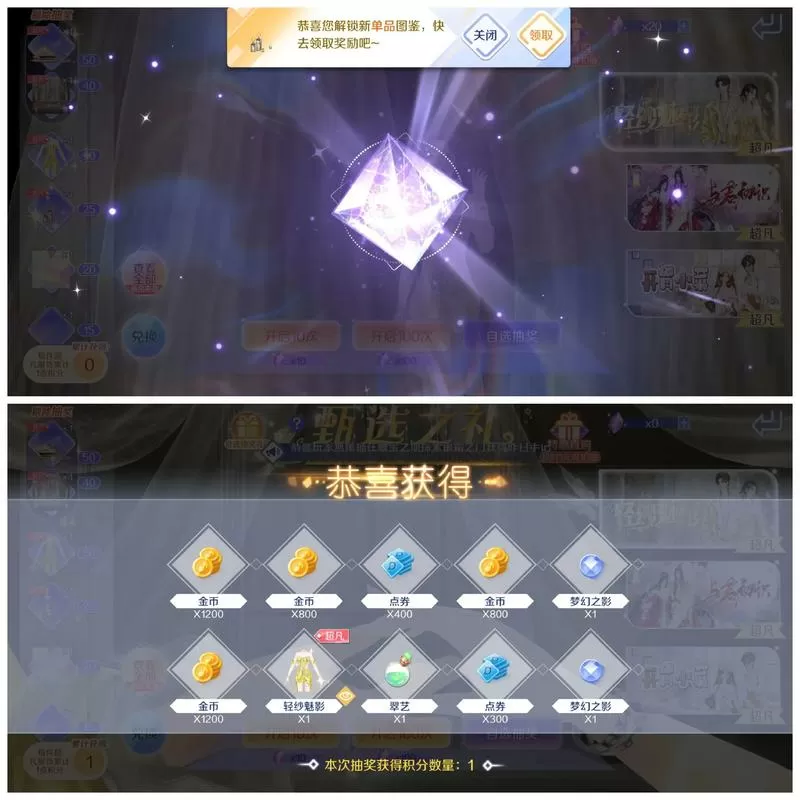 QQ炫舞如何卡出钻石bug