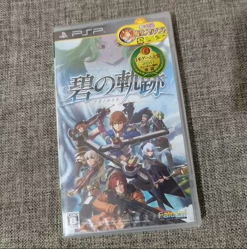 psp碧之轨迹 下载