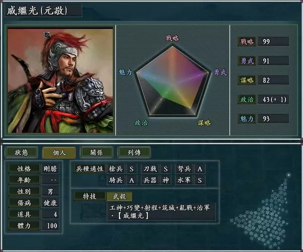 三国志11华夏风云道具一览