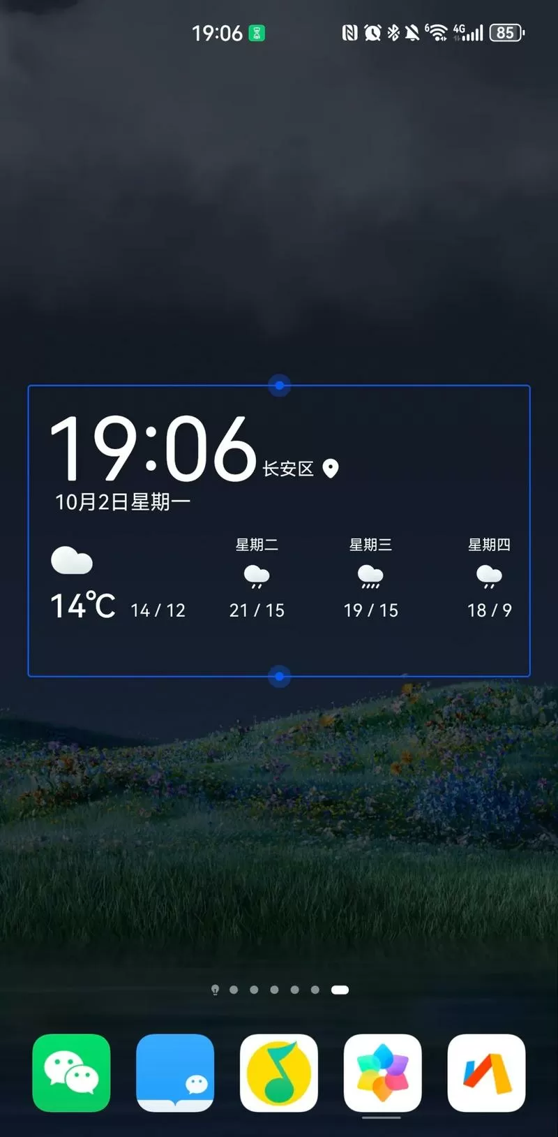 桌面时钟天气日期