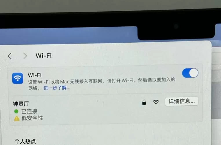 苹果电脑无线网络不显示怎么办