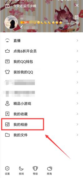 qq收藏的视频怎么保存到手机相册里