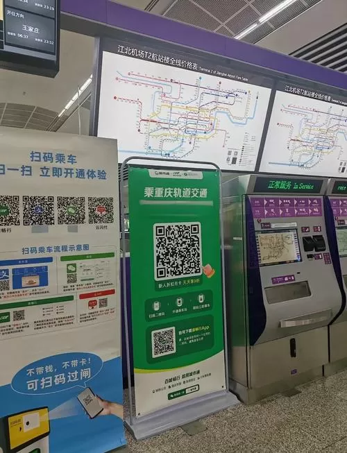 地铁乘车码从哪里找