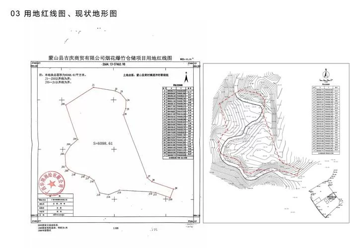 红线图怎么套到地形图