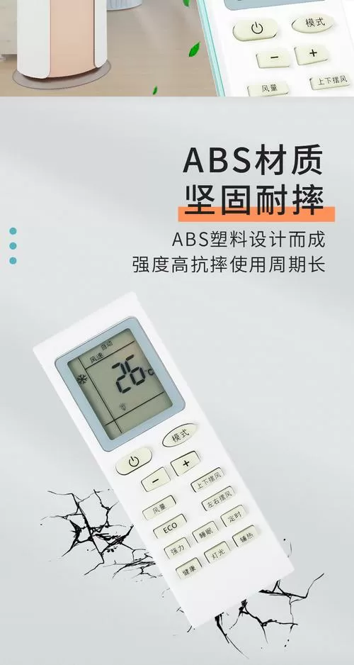 夏新空调遥控器说明书图解
