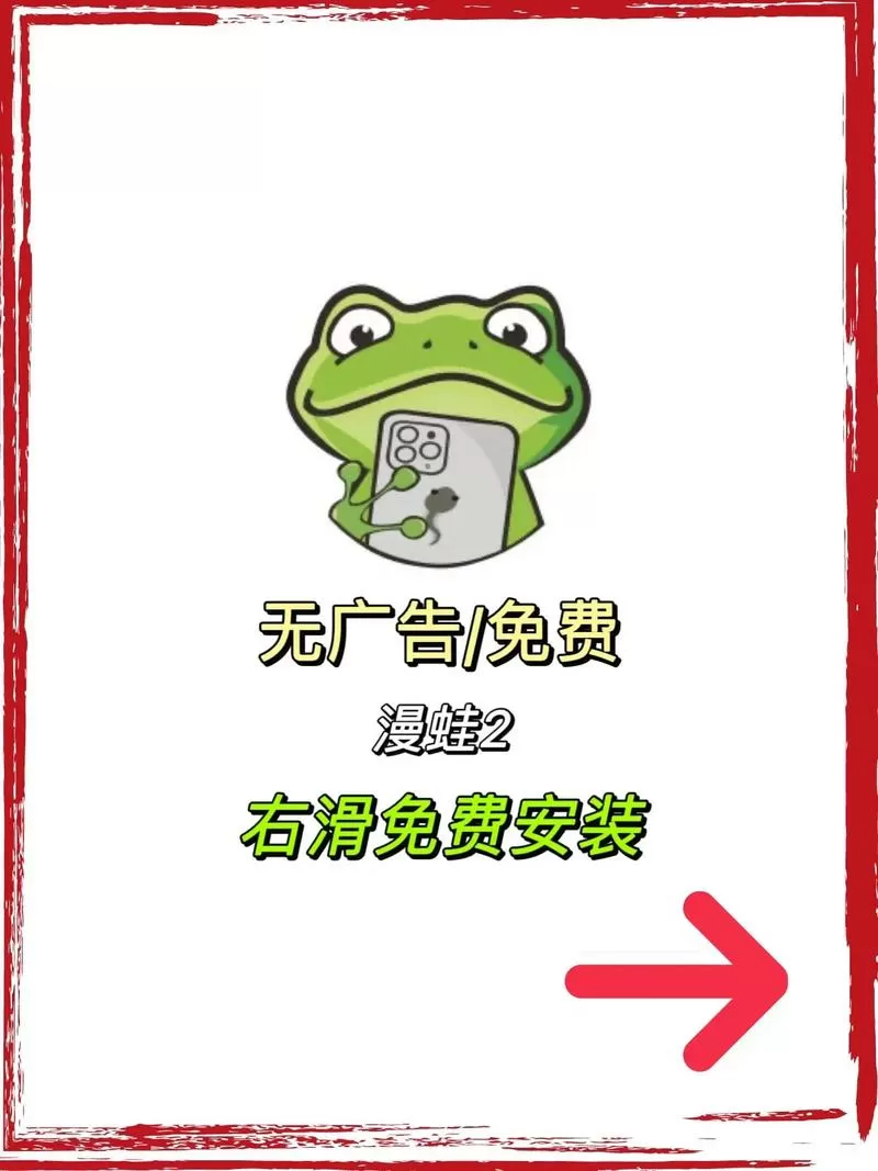 旧版漫蛙2(老版)免费