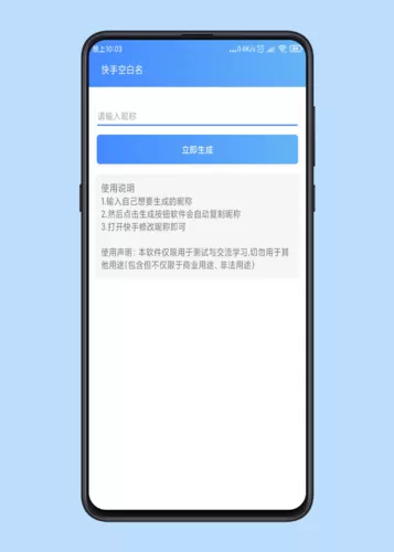 快手ID重复空白代码