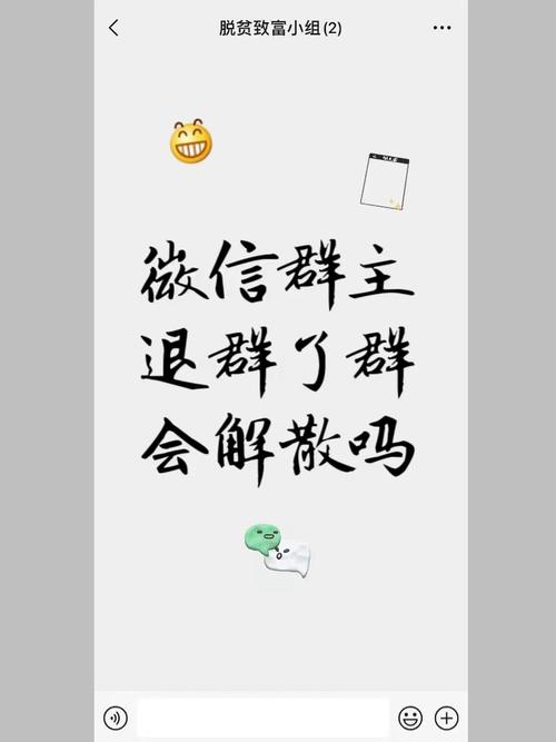 群聊退群群主能看到吗