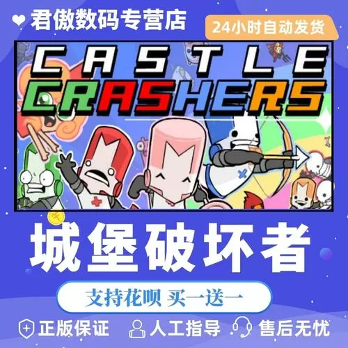 城堡破坏者联机卡顿