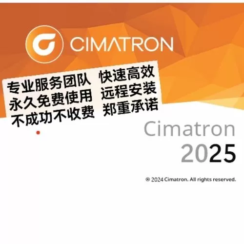 cimatron2025版本