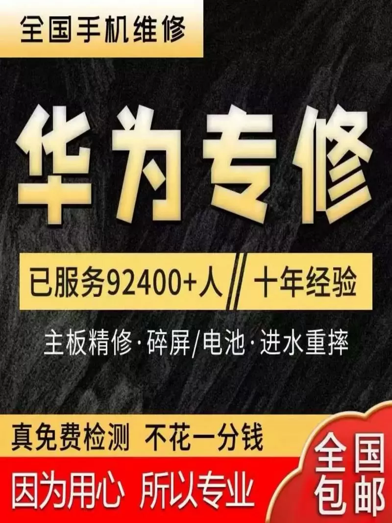 华为1年保修可以换屏嘛