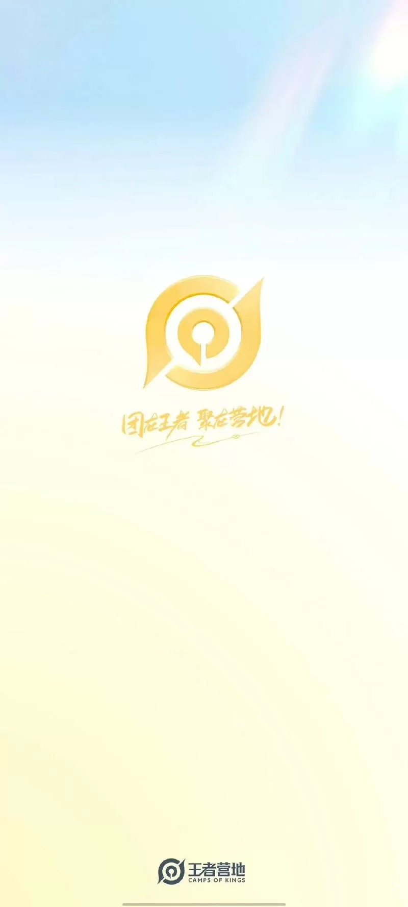王者营地好友上线提醒对方会知道吗