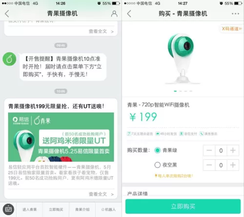 青果摄像头怎么重置