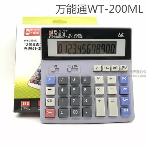 万能通计算器怎么关机