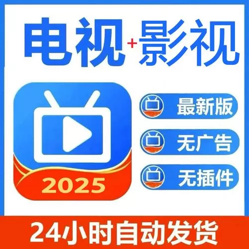 追剧不用vip的免费软件