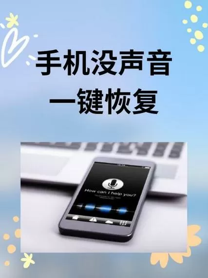 录完屏没声音能恢复吗截图