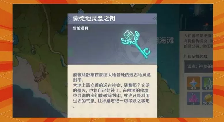 原神怎么把每日任务定在蒙德