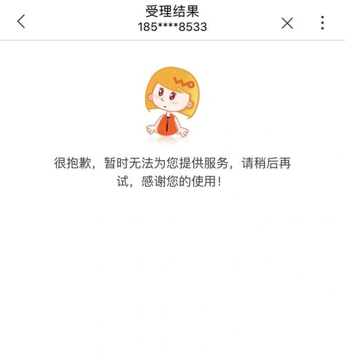大王卡可以网上注销吗