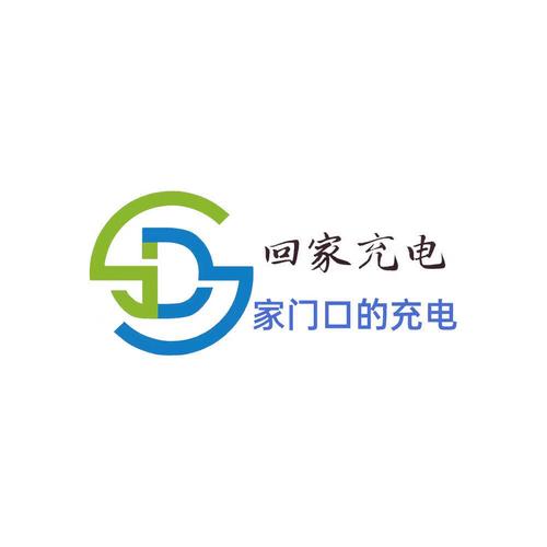 充电桩归哪个部门管