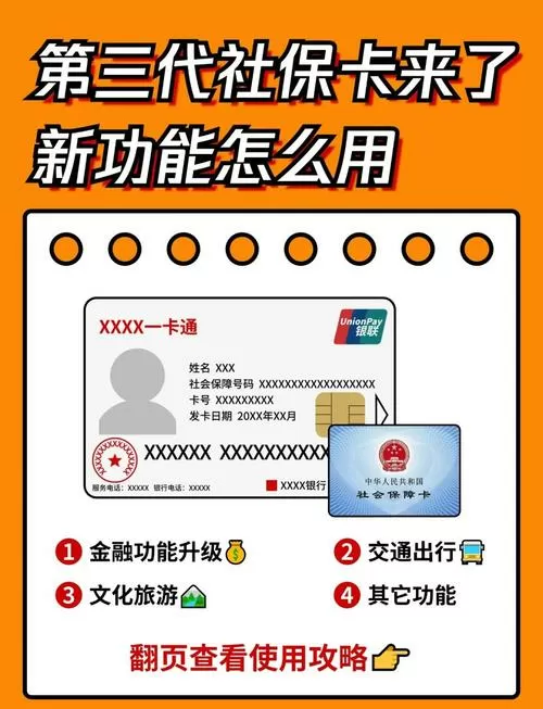社保卡里面的钱是怎么来的