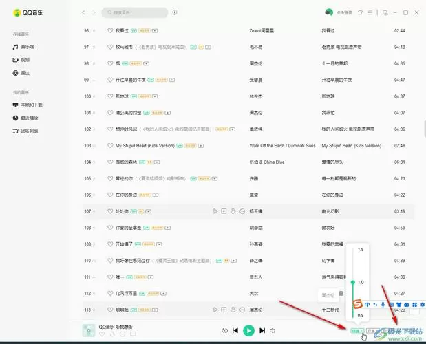 qq音乐怎么设置只播放歌单内歌曲