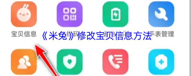 米兔怎么绑定支付宝