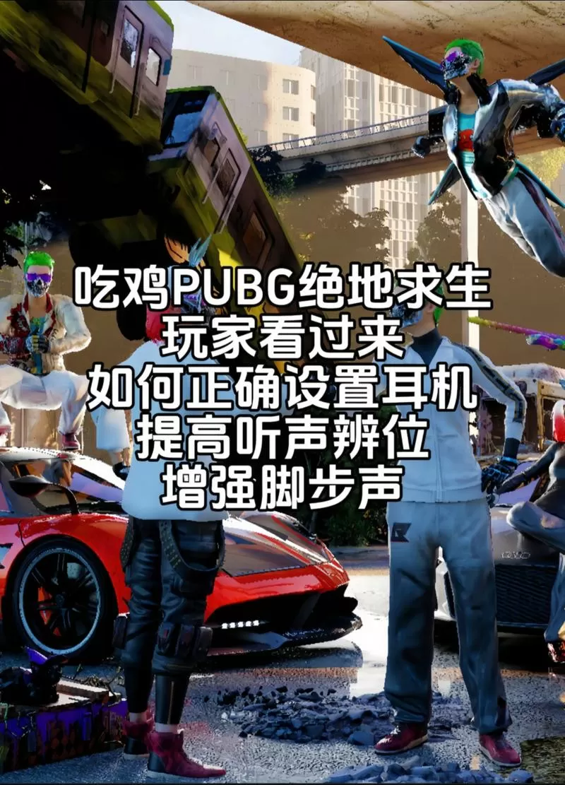 和平精英模拟器耳机没声音怎么回事