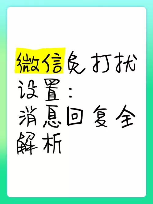 对方设置了免打扰发短信能收到吗