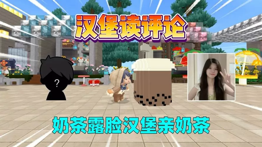迷你世界汉堡吖