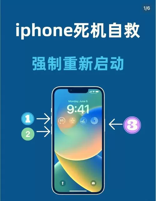 手机频繁重启,要警惕