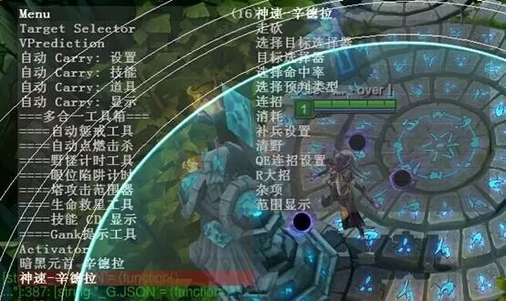 英雄联盟脚本挂