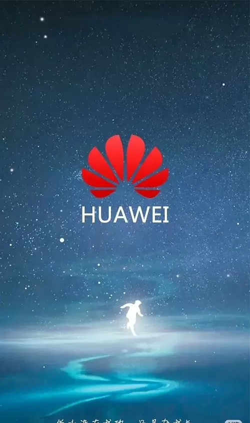 华为手机打开就有广告