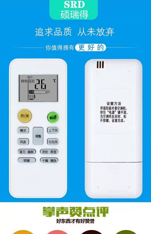 美博空调遥控器手机版