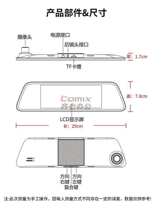 jado行车记录仪说明书