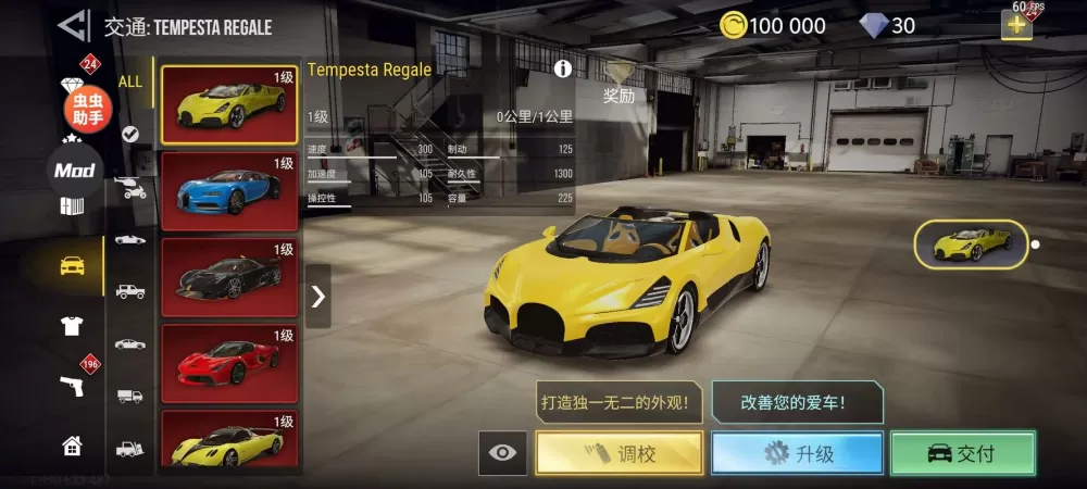 火力全开2城市狂热怎么添加模组